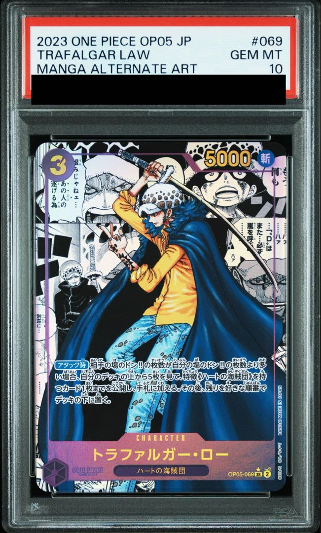 PSA10] Trafalgar Law (Parallel) (Super Parallel) (Comic Parallel, Comipara, Cartoon Background) P-SR OP05-069 1枚