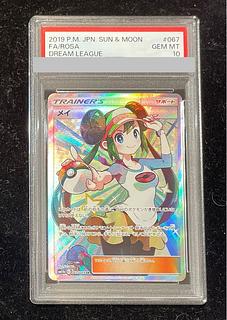 【PSA10】メイ SR 067/049