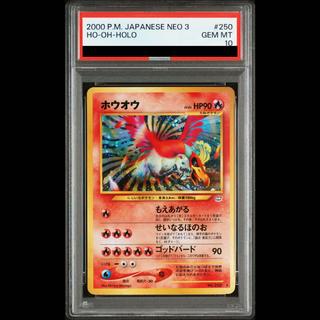 【PSA10】ホウオウ キラ 旧裏 ★ 1枚