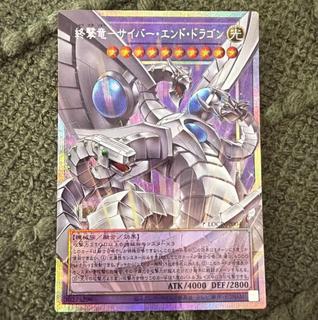 Dragon: Cyber End Dragon, Overframe, Priscic 1枚