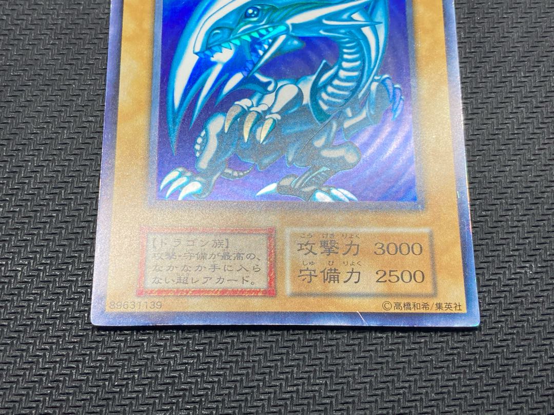 【準美品級、マグネットローダー付】青眼の白龍　初期ウルトラレア　遊戯王カード② 準美品級、マグネットローダー付】青眼の白龍 初期ウルトラレア 遊戯王