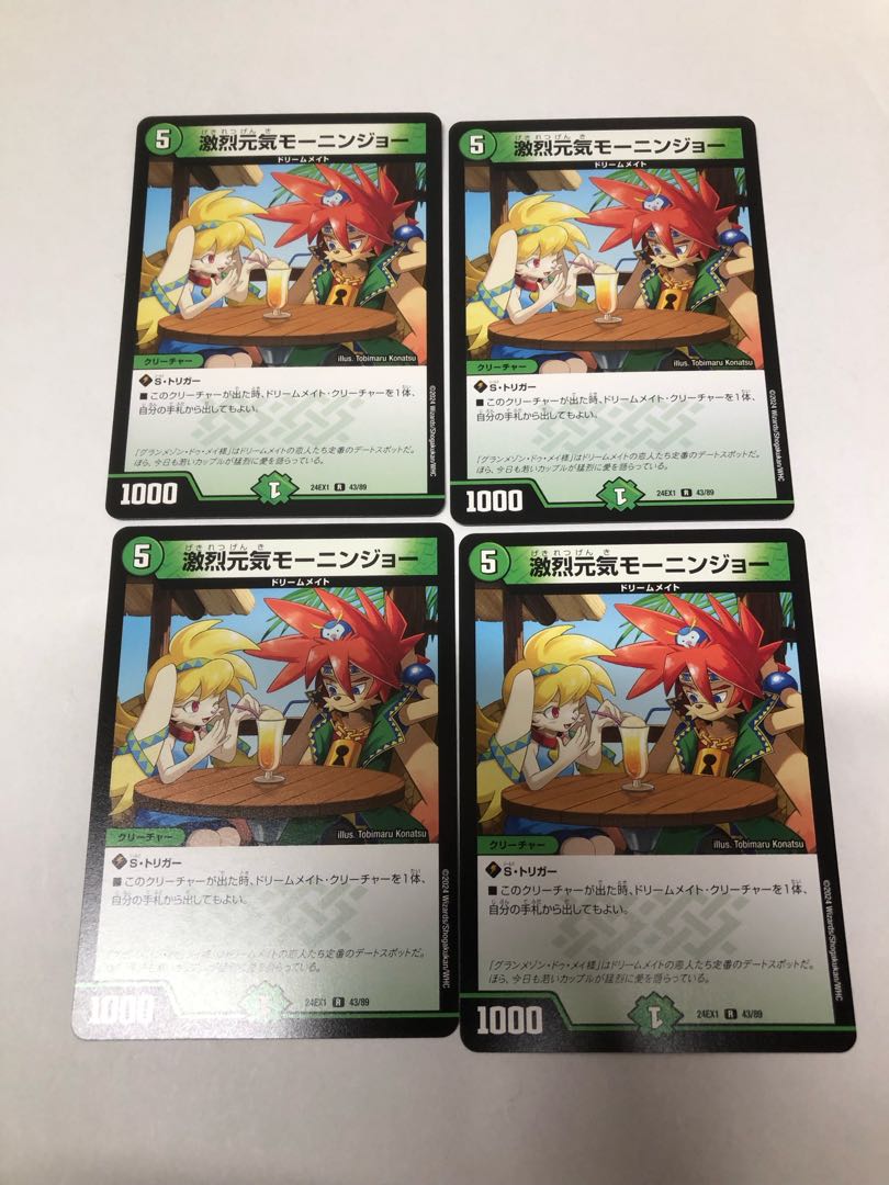 Gekijo Genki Monin Joe R 43/89