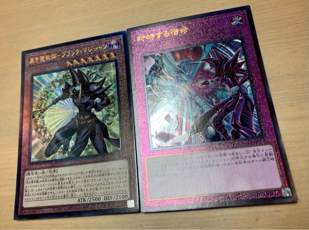 遊戯王 2期 LN-53 ブラック・マジシャン レリーフ アルティメットレア - メルカリ