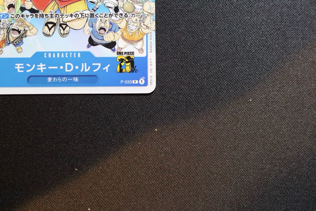 モンキー・D・ルフィ P P-033 1枚