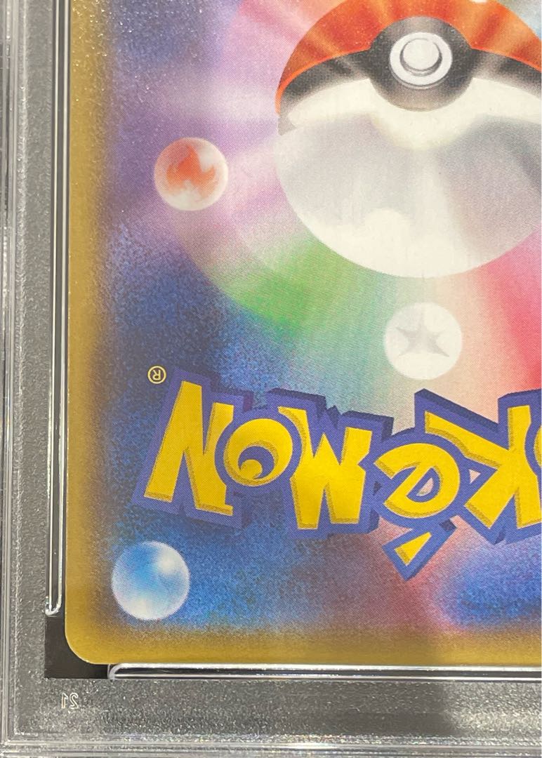 【PSA10】ヨコハマのピカチュウ PROMO 283/SM-P 1枚