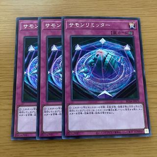 サモンリミッター シークレットレア JP071 3枚