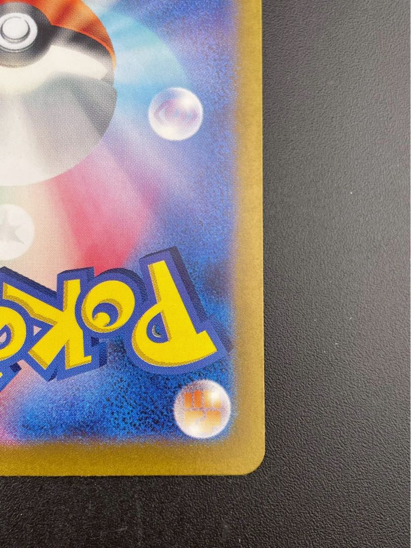 Used] Gastly H sv5k 080/071 AR Scarlett & Violet Expansion Pack Wild Riryoku Pokémon Card Kira Trekker Pokémon Card