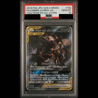 ブラッキー ダークライ psa10」の激安通販 | magi