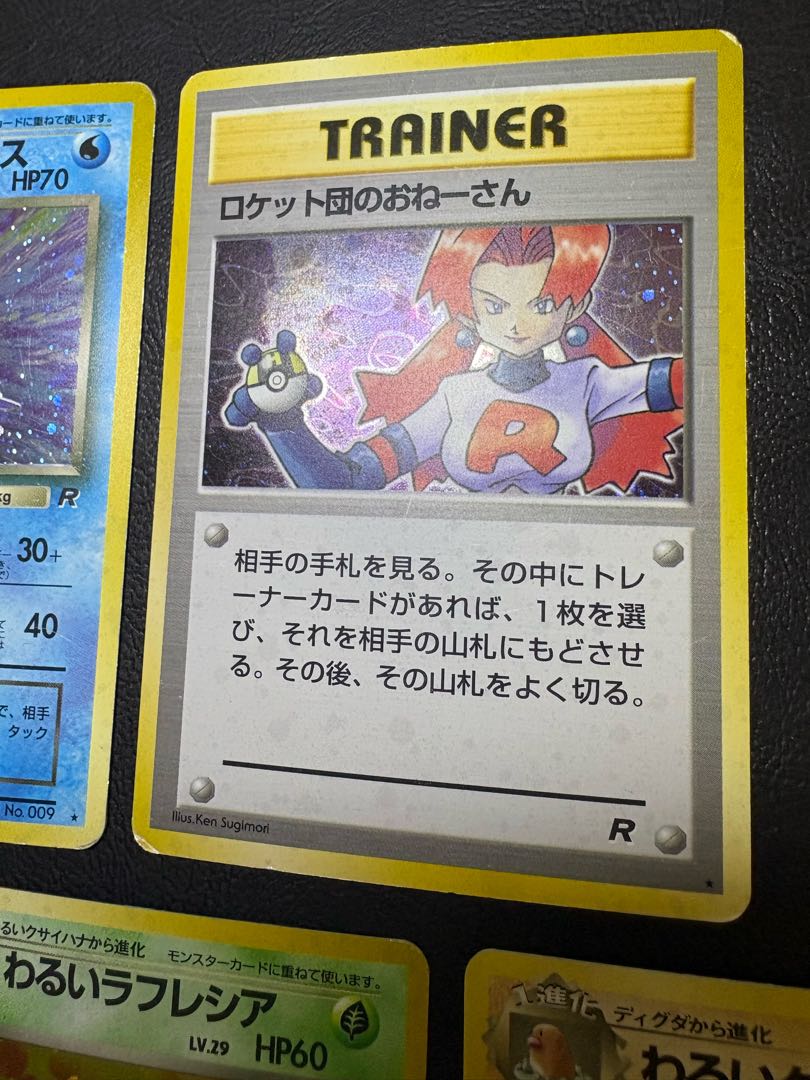 ロケット団拡張のわるいシリーズレアカードセット ポケモンカード旧裏 7枚