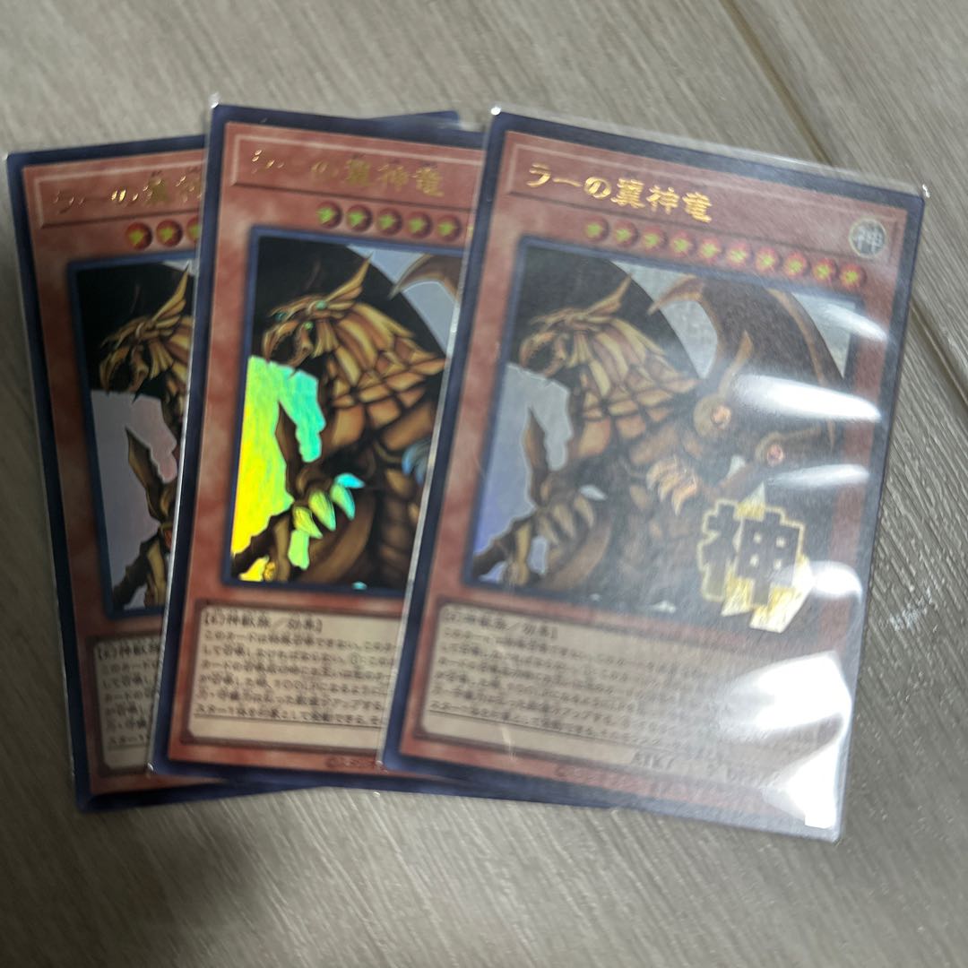 The Winged Dragon of Ra Ultra Rare LPST-JP048 3枚