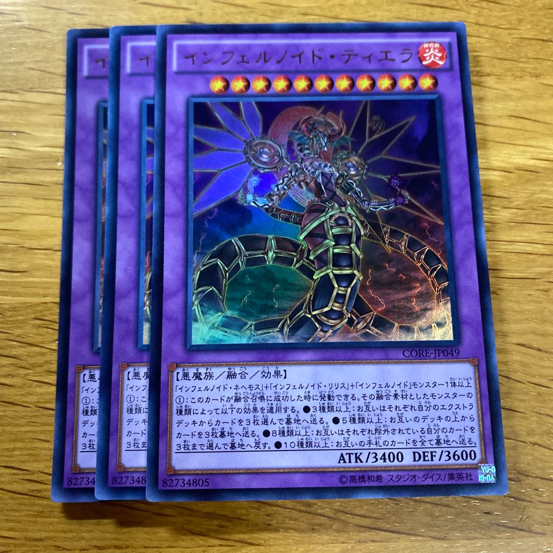 Infernoid Tierra Ultra Rare JP049