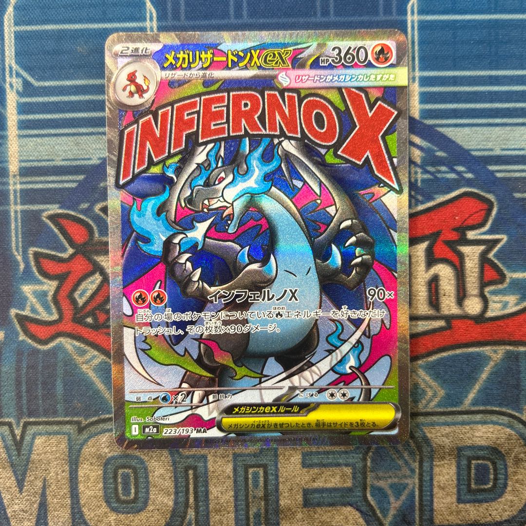 Mega Charizard Xex MA 223/193 1枚