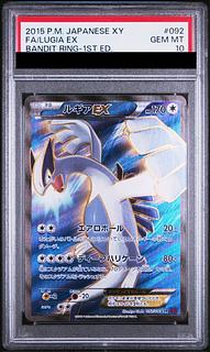 PSA10] LugiaEX SR 092/081 1枚