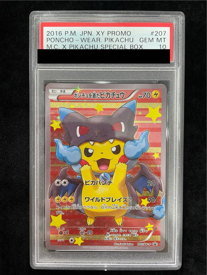 PSA10鑑定済〕ポンチョを着たピカチュウ【P】{207/XY-P}