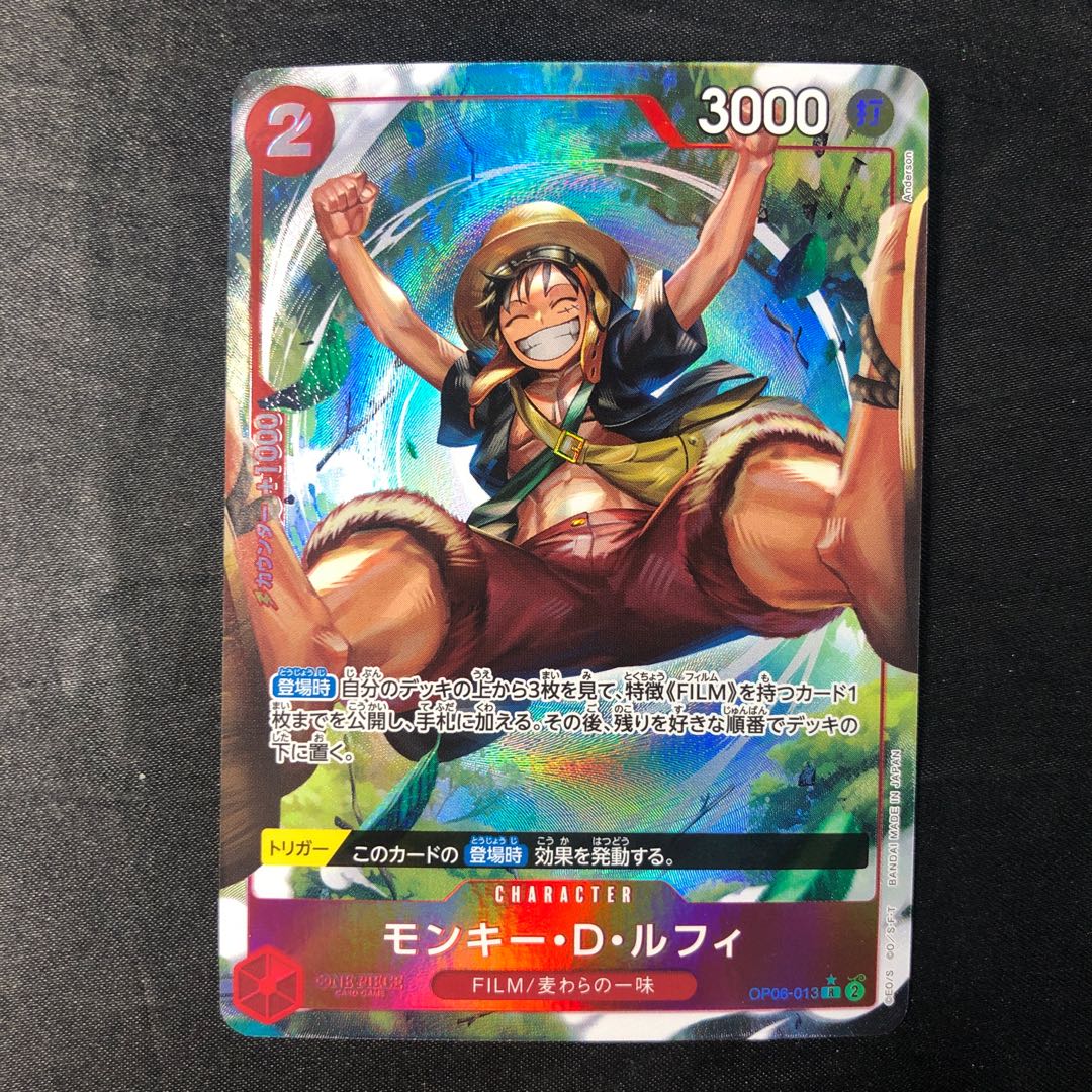 Monkey D. Luffy (Parallel) P-R OP06-013 1枚