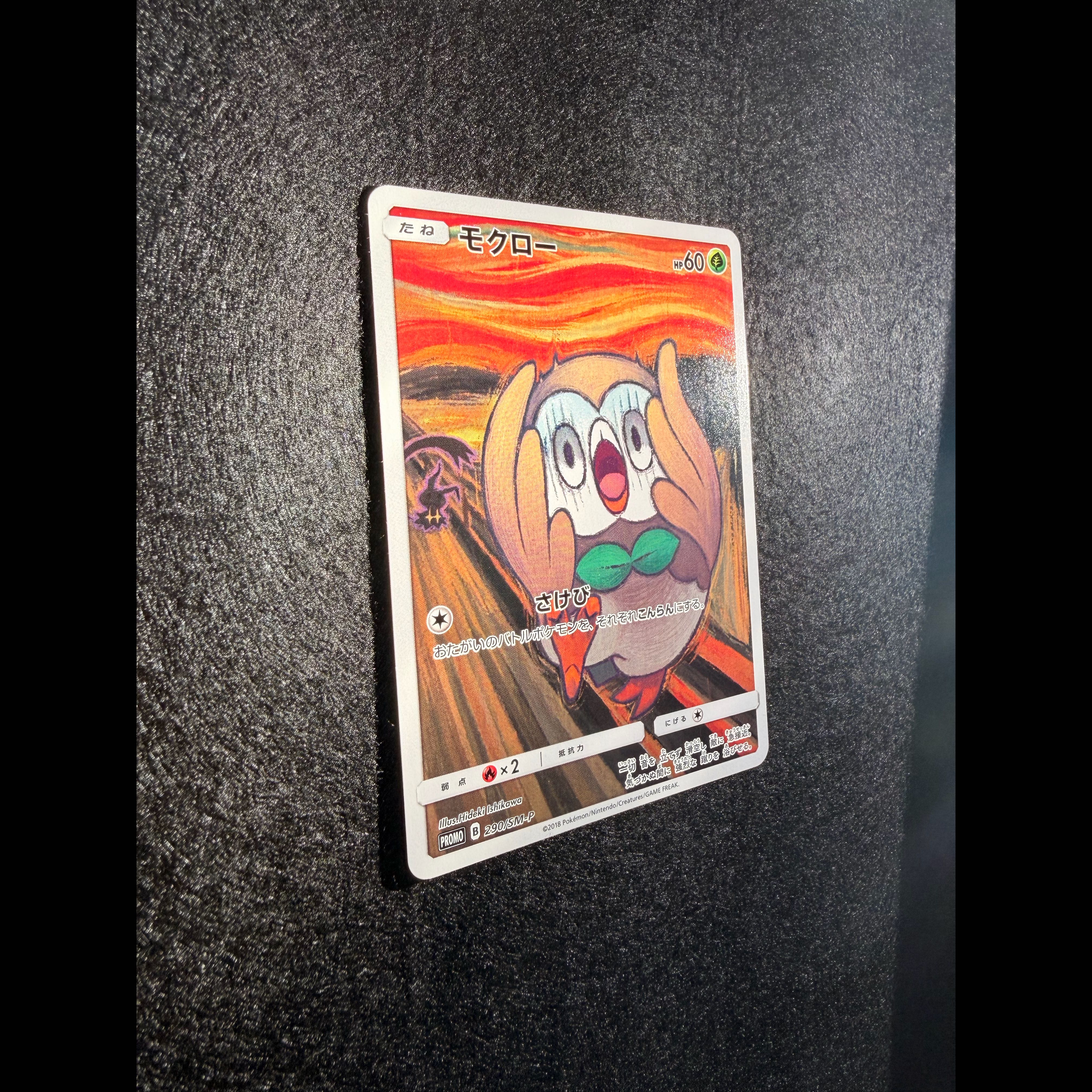 Rowlet: Munch Exhibition: Promo [290 SM-P] (Promotional Card "SM-P") 1枚