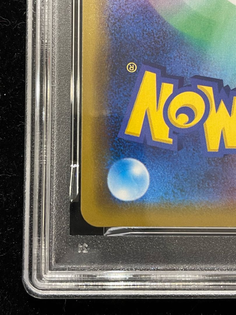 PSA10] Pikachu PROMO 392/SM-P playing with Umi 1枚