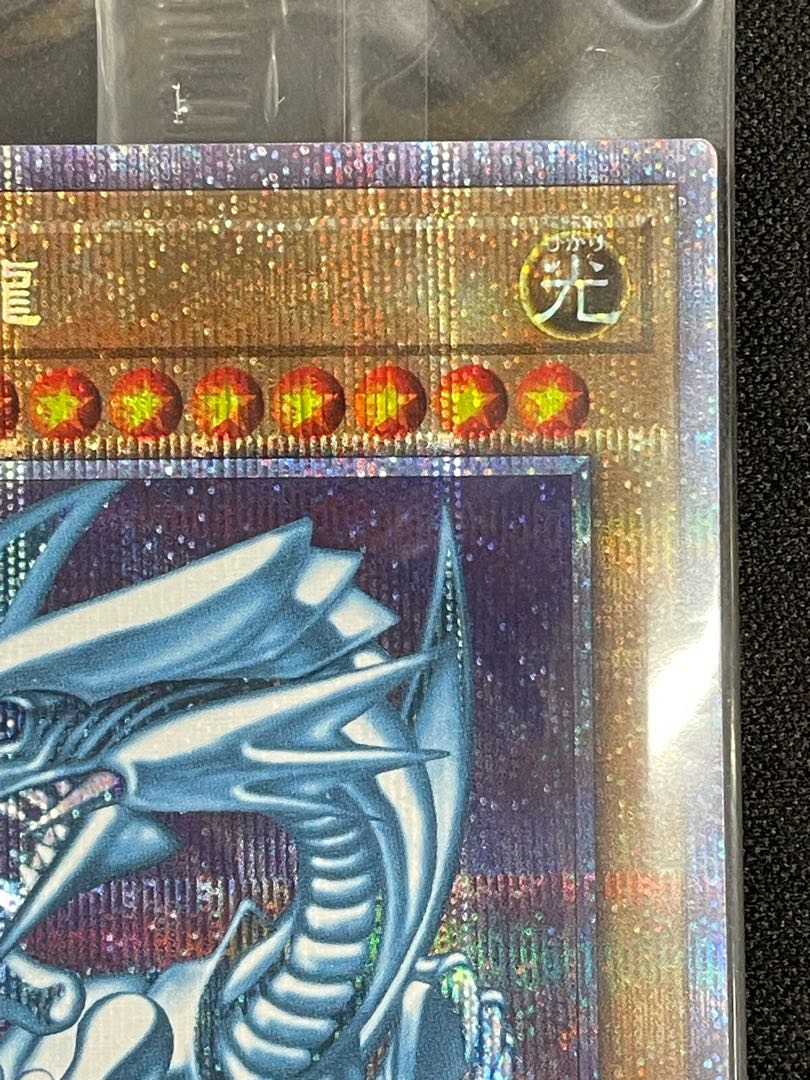 Blue-Eyes White Dragon Prismatic Secret Rare PSEC-JP001