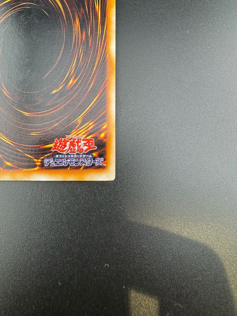 【中古品】ブラックマジシャン　ウルトラレア　初期　 遊戯王