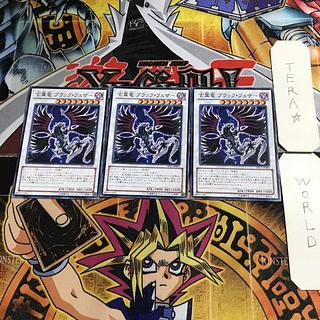 玄翼竜 ブラック・フェザー 4 ノーマル 3枚セット てら