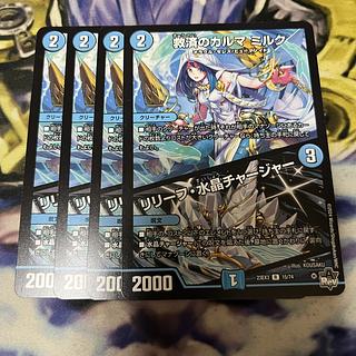 救済のカルマ ミルク｜リリーフ・水晶チャージャー R 15/74