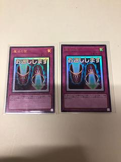 魔法の筒 ウルトラレア LPST-JP041 2枚