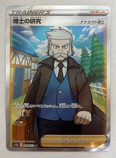 Professor's Research (Professor Magnolia) Dr. Nanakamado SR