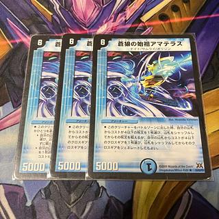 Amaterasu, the founder of Blue Wolf (Normal) R 10/55/Y7