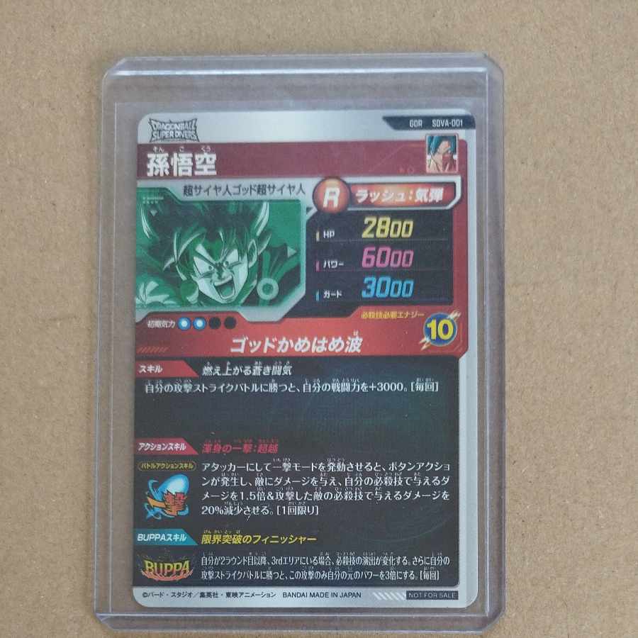 Dragon Ball Divers GOD Rare