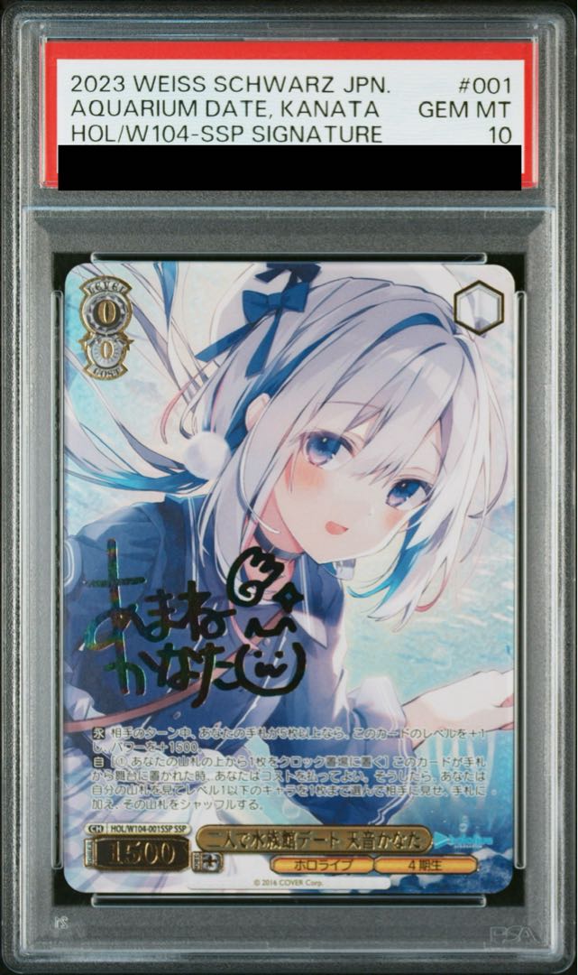 【PSA10】二人で水族館デート 天音かなた(サイン入り) SSP HOL/W104-001SSP 1枚