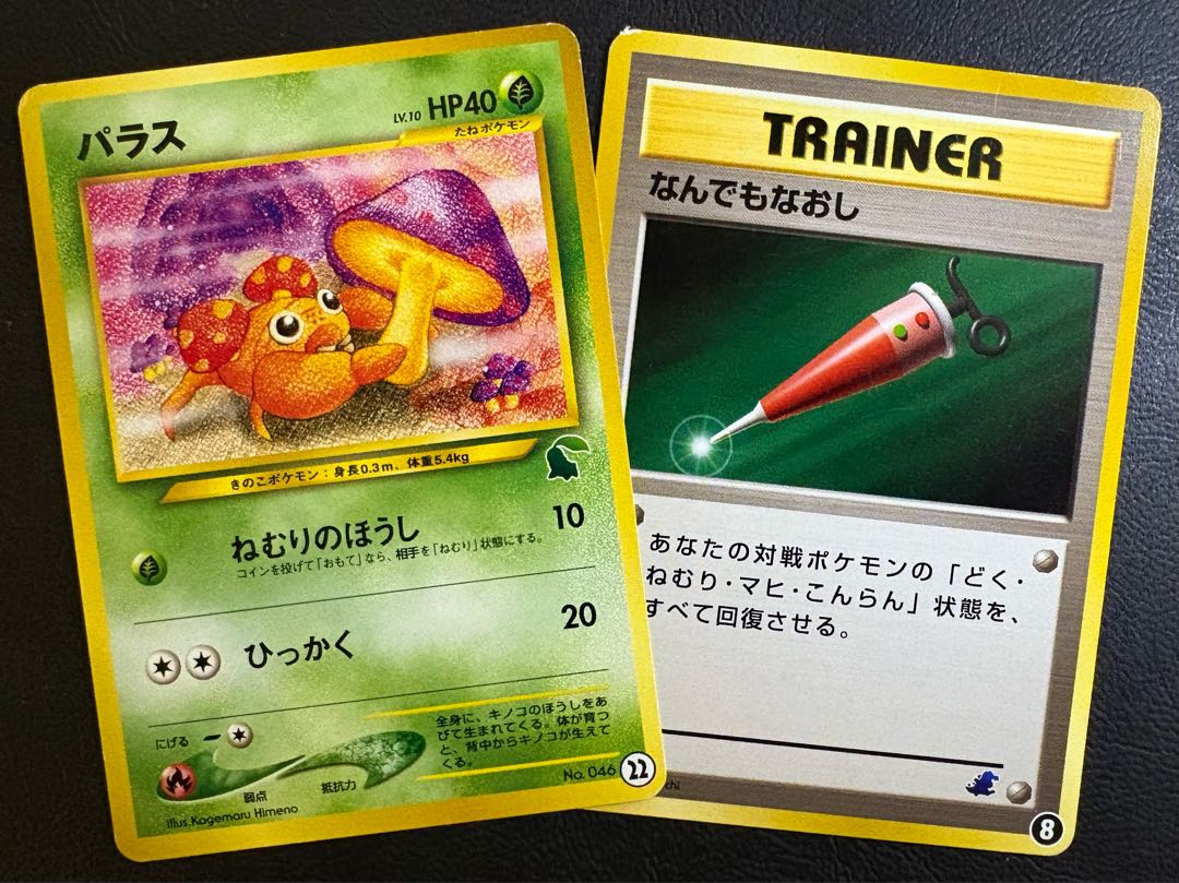 イントロパックneoのパラス:チコリータマーク＆なんでもなおし:ワニノコマーク