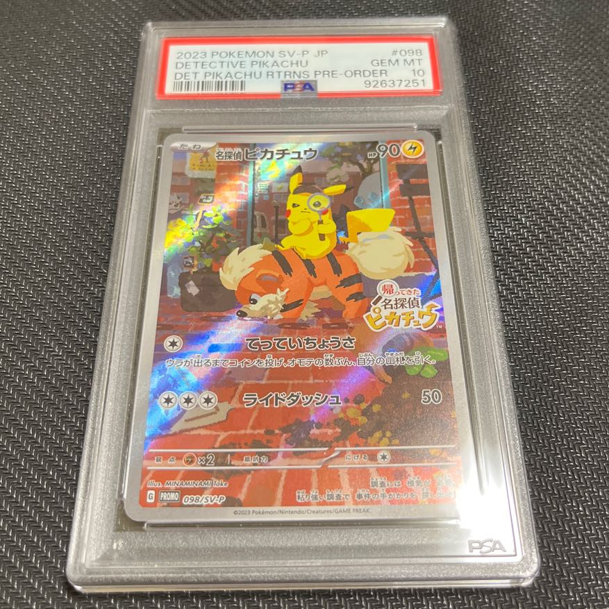 【PSA10】名探偵ピカチュウ プロモ PROMO 098/SV-P