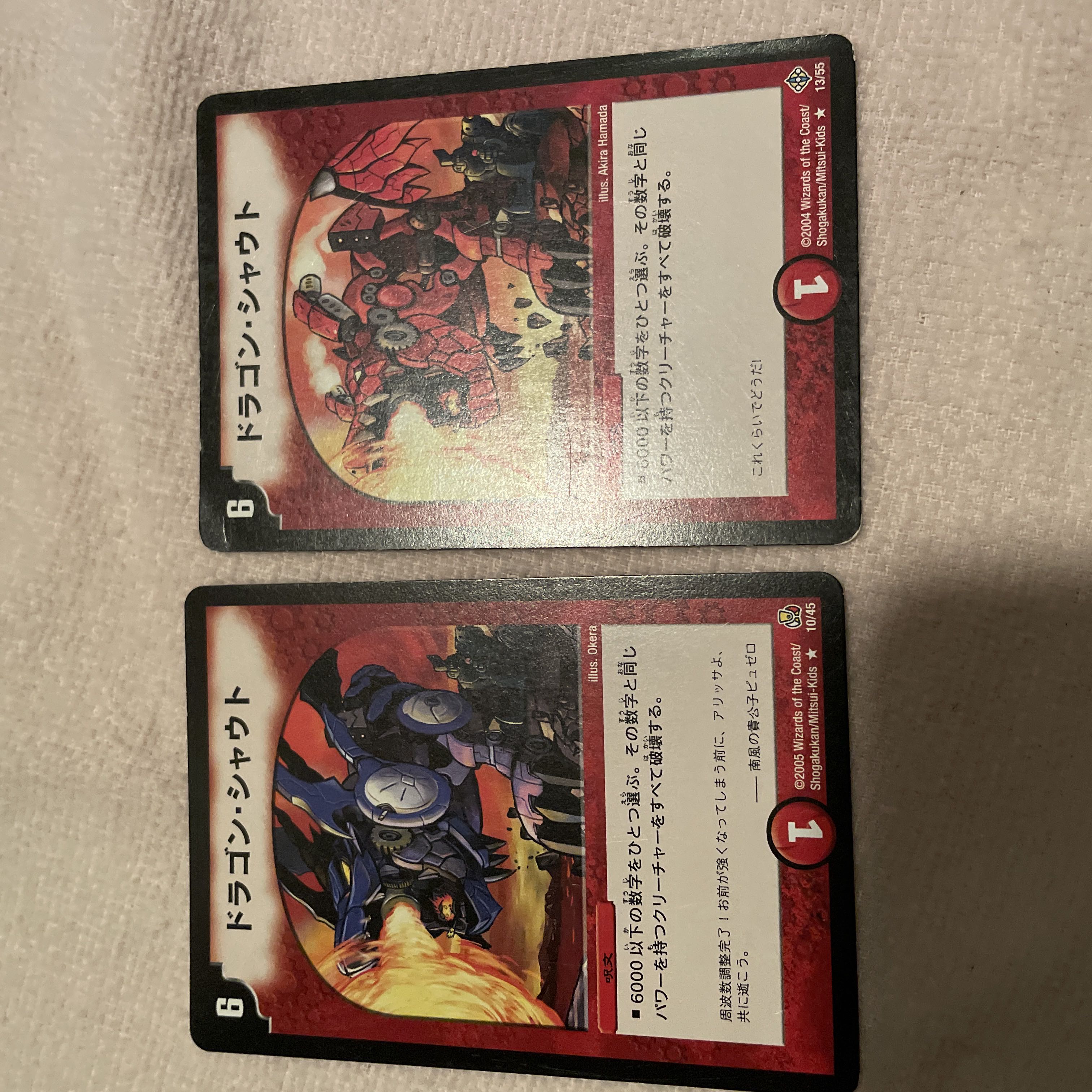 Duel Masters Mechadragon's Breath N84