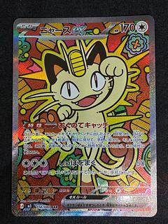 Mainstay of the New Era Black Green Blue Deck Parts 1枚