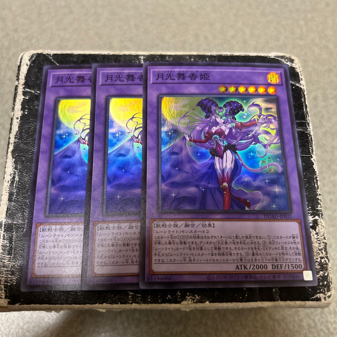 月光舞香姫 スーパーレア DUAD-JP031 3枚