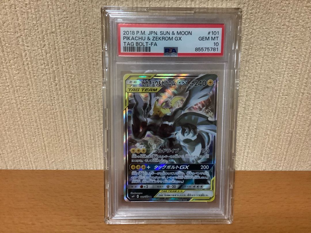 Price reduction for 24 hours only. PSA10] Pikachu & ZekromGX SR 101/095