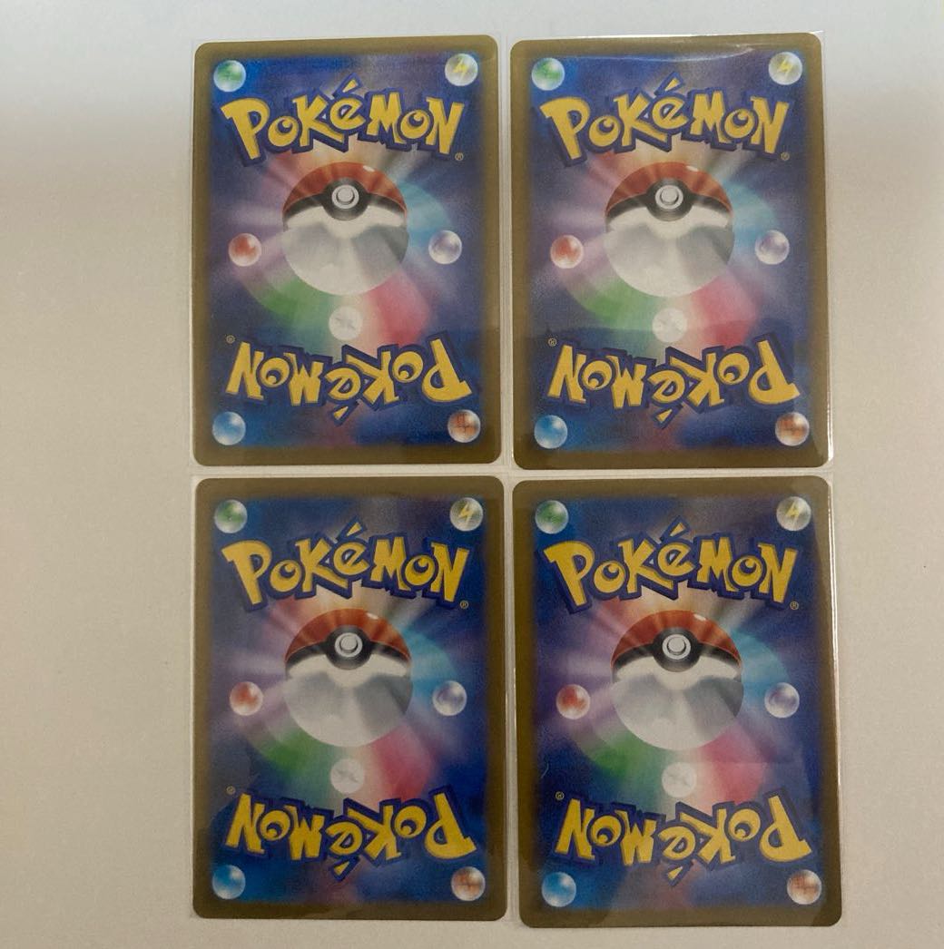 two sheets (pieces) (of paper) Rocket receiver U 090/098