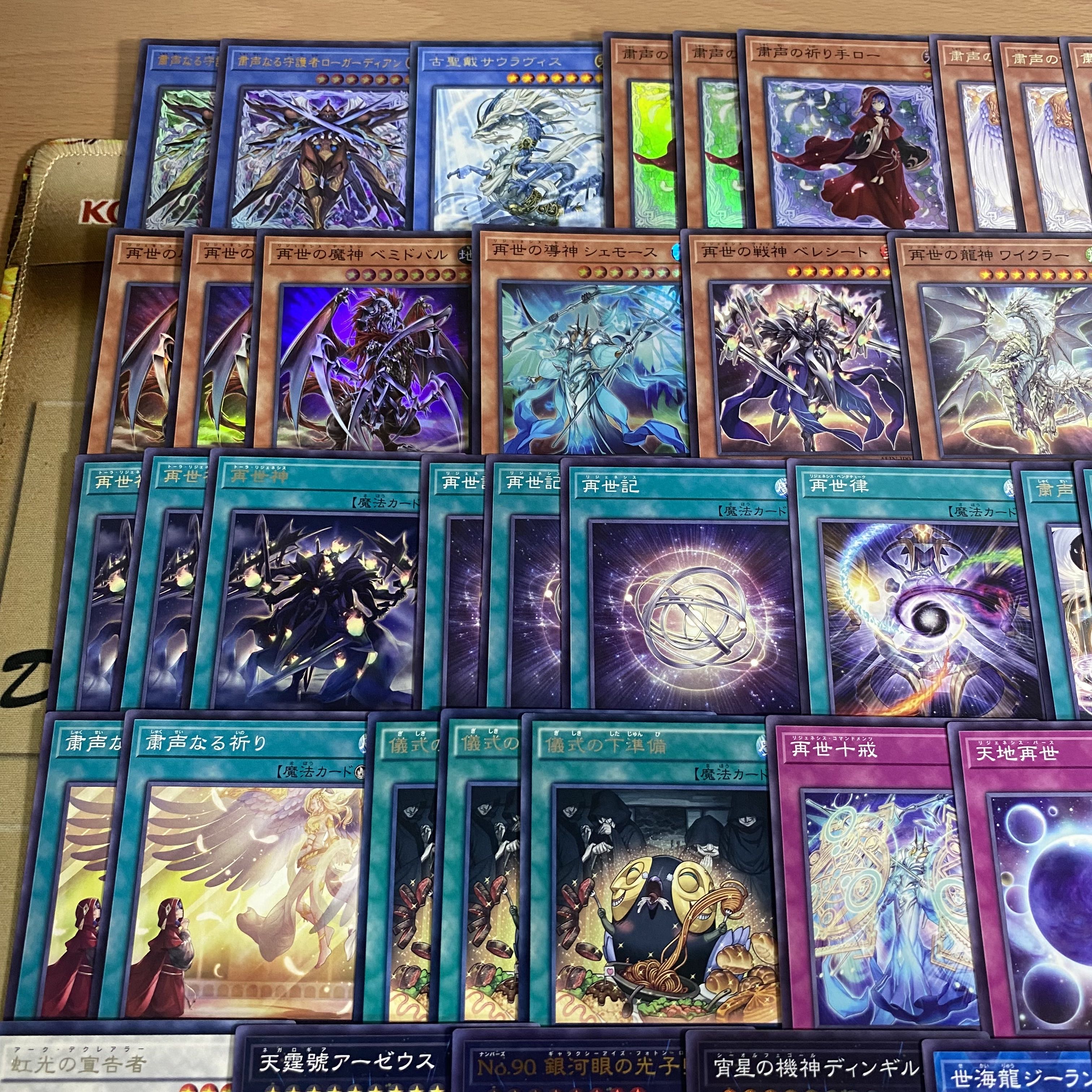 Solemn Voice Regenesis Deck [Search below Skull Guardian Yu-Gi-Oh Full Scale Construction Summary Sale Early 2nd Period Relief Gateball Parts]. 1枚