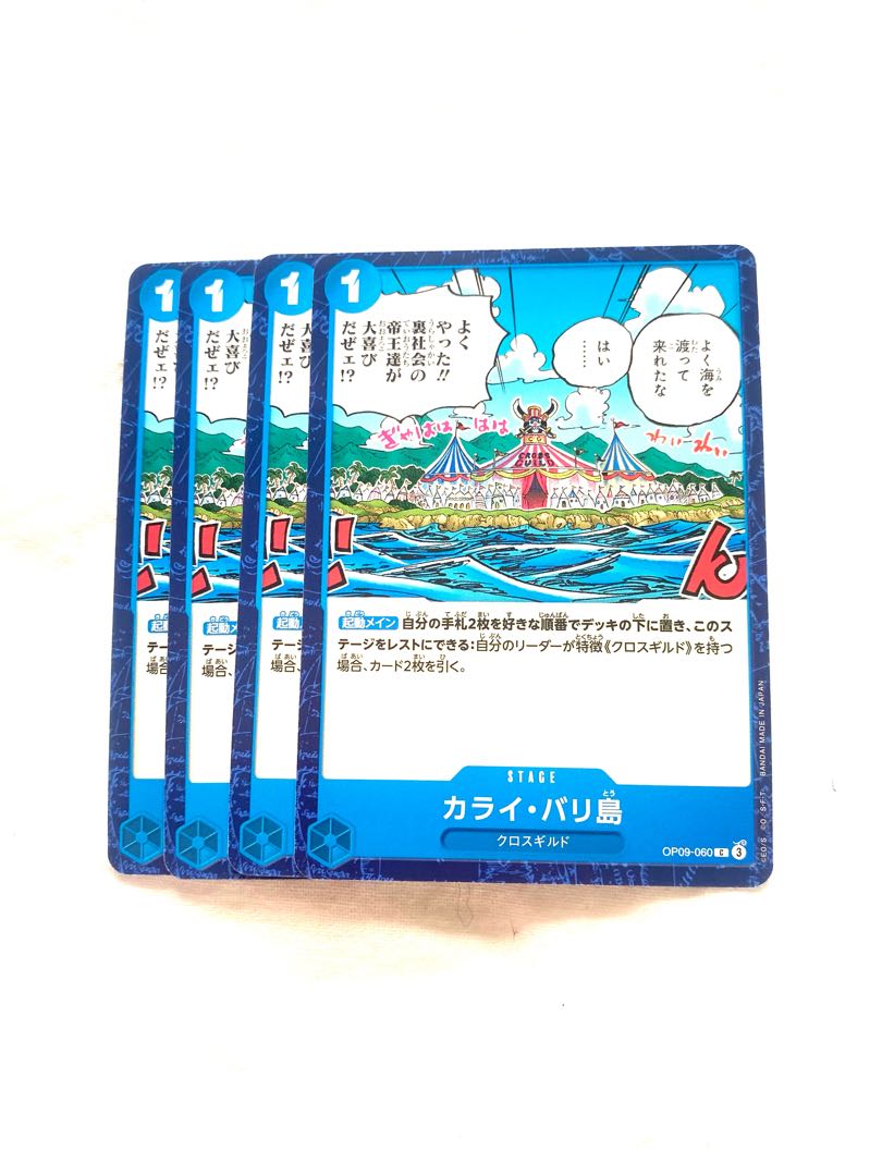 カライ・バリ島 C OP09-060 1枚