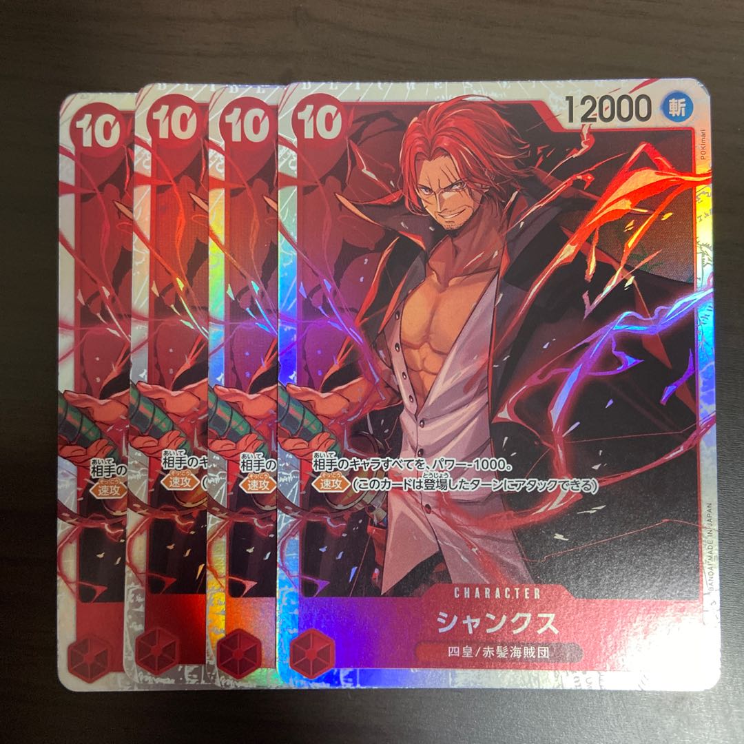 特価4枚セット Shanks SR OP09-004