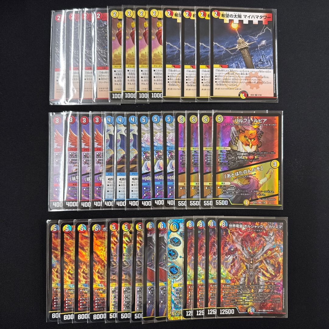 2820 赤青白ボルシャック(ラッカボルシャック、ラッカヒカリスマ、ラッカアーマード) コンプオフ　デュエマ　デッキ 1枚