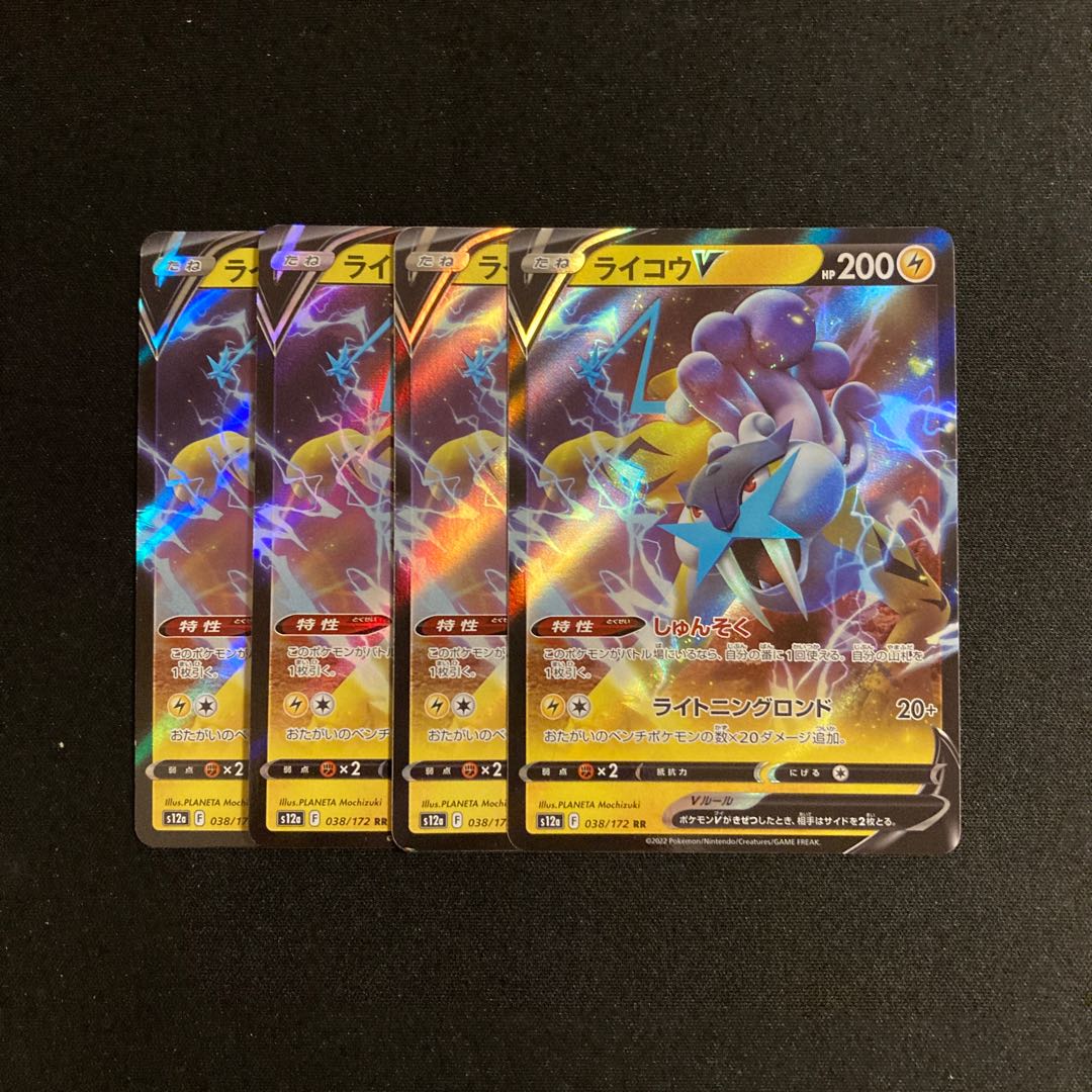 d284 RaikouV s12a Kira, set of 4, Pokémon Treasurer 4枚