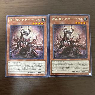 未開封 原石竜アナザー・ベリル プレイマット 遊戯王 公式品