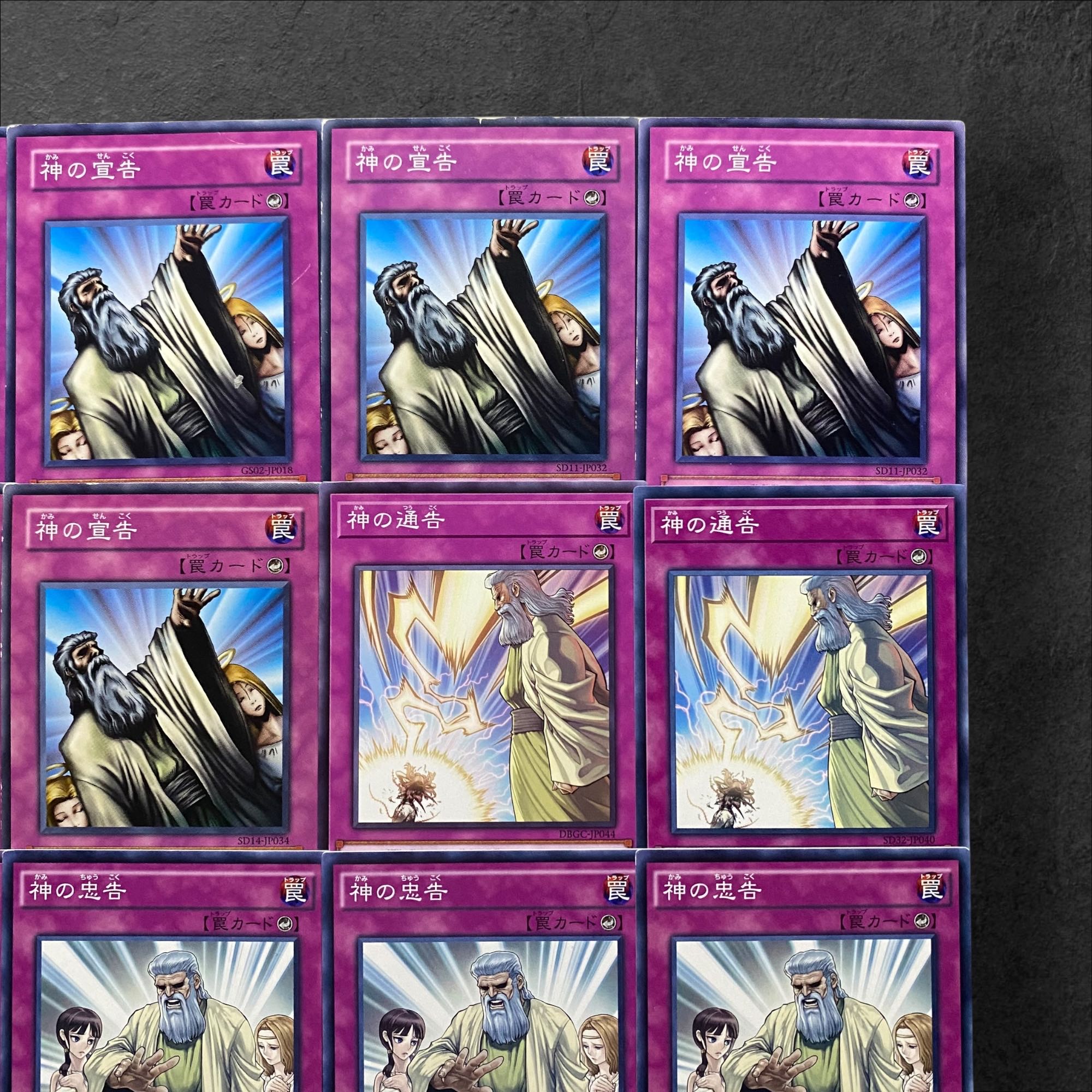 7129【遊戯王】神の宣告(6枚)神の通告(3枚)神の忠告(5枚 7129【遊戯王】神の宣告(6枚)神の通告(3枚)神の忠告(5枚
