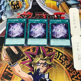 グリモの魔導書 4 ノーマル 3枚セット てら