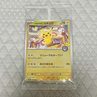 pokemon center tokyo cards POKÉMON CARD GAME s12 049/098 C Anorith main image 1