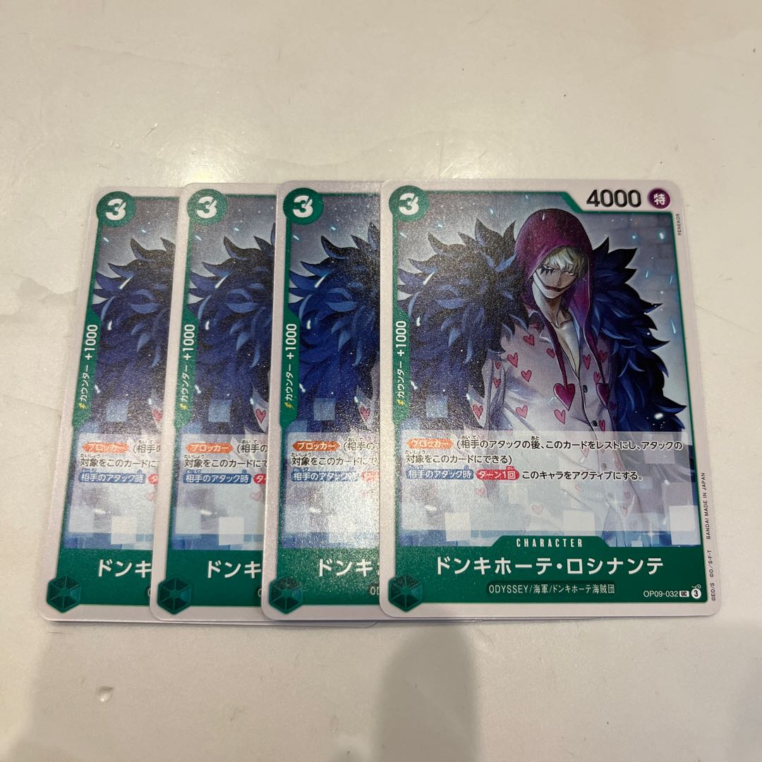 Set of 4 don Quijote Rosinante UC OP09-032 1枚