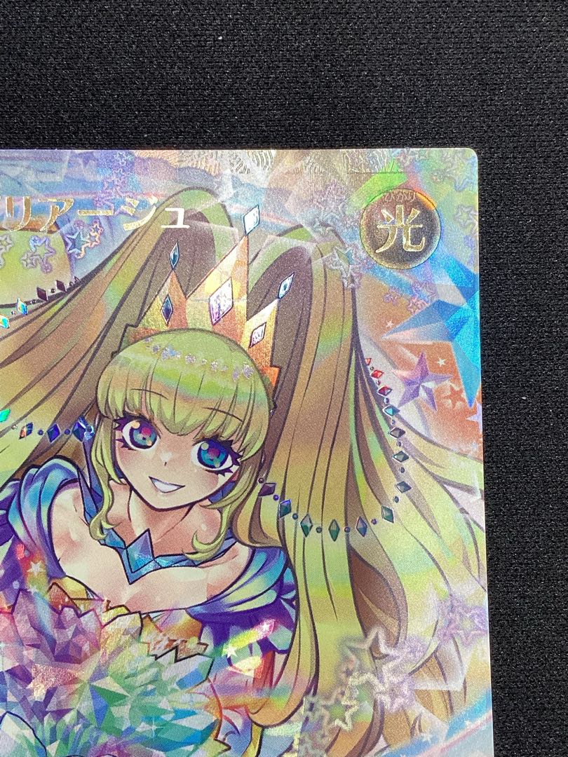 ② 流聖のプリアージュ ORR RD/TB02-JP069 1枚