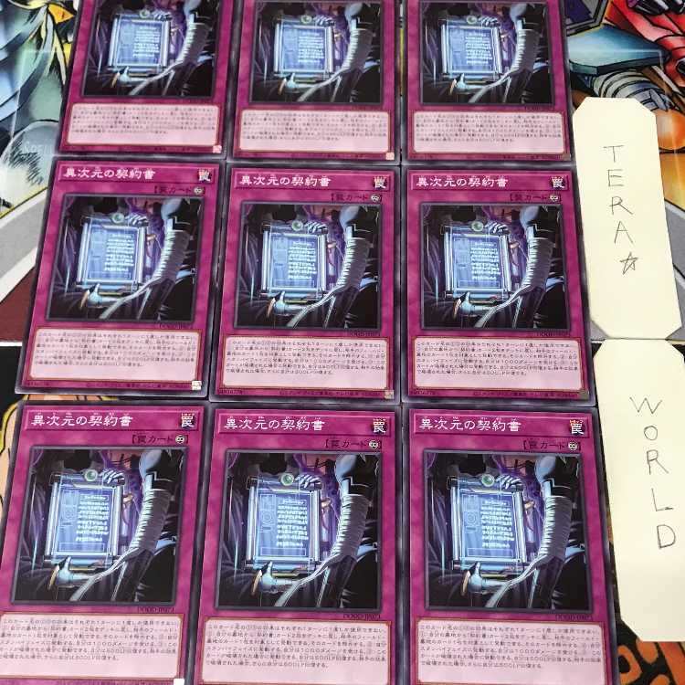 1 Normal Parallel, Trap, Set of 9, Tera. 9枚