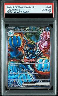 PSA10] Dolphin man ex SAR 207/187